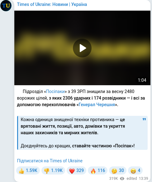 Telegram publication screenshot
