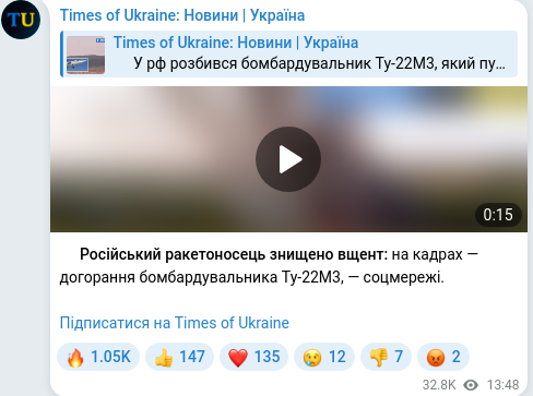 Скріншот Telegram-публікації