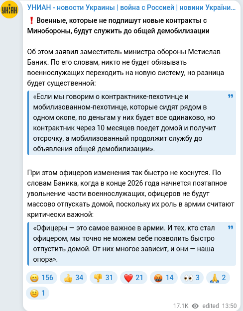 Скріншот Telegram-публікації