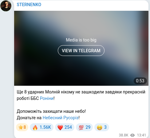 Скріншот Telegram-публікації