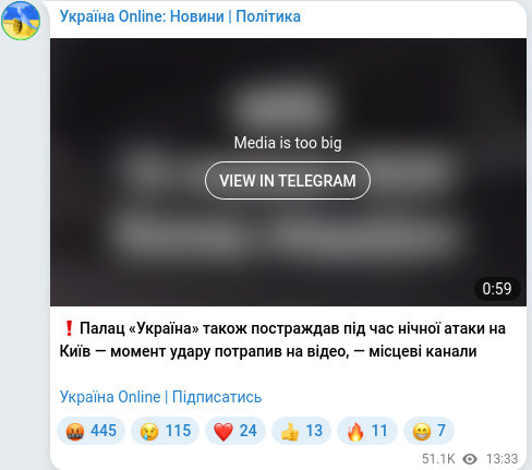 Скріншот Telegram-публікації