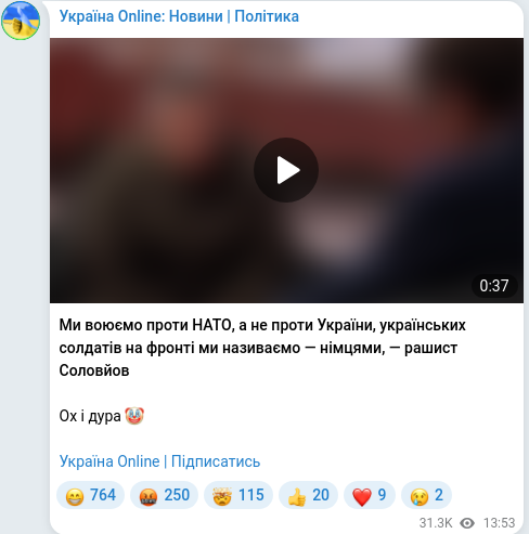 Скріншот Telegram-публікації