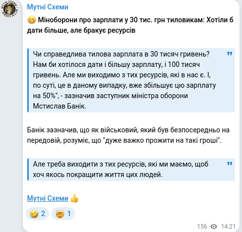 Скріншот Telegram-публікації