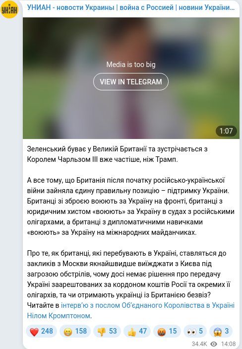 Скріншот Telegram-публікації