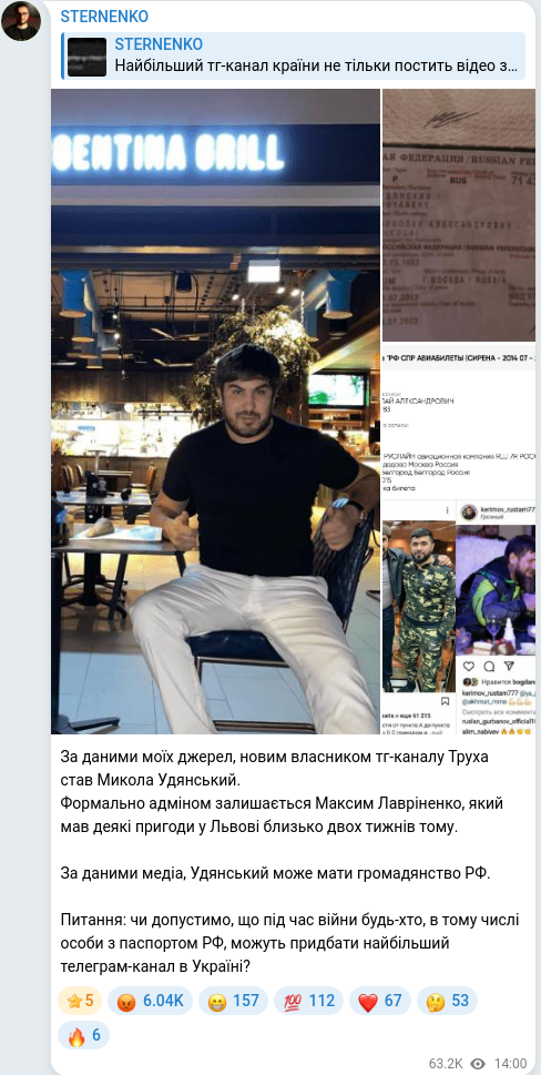 Скріншот Telegram-публікації