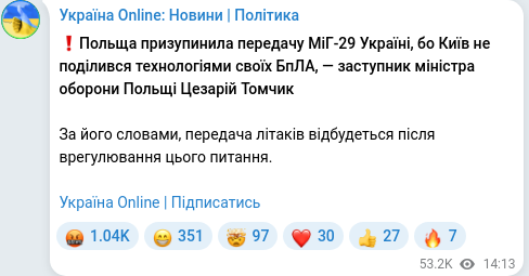 Скріншот Telegram-публікації