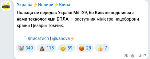 Скріншот Telegram-публікації