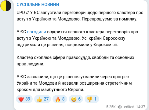 Скріншот Telegram-публікації