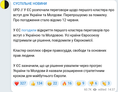 Telegram publication screenshot