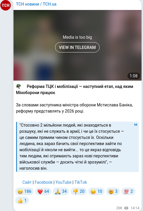 Скріншот Telegram-публікації