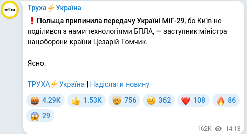 Скріншот Telegram-публікації