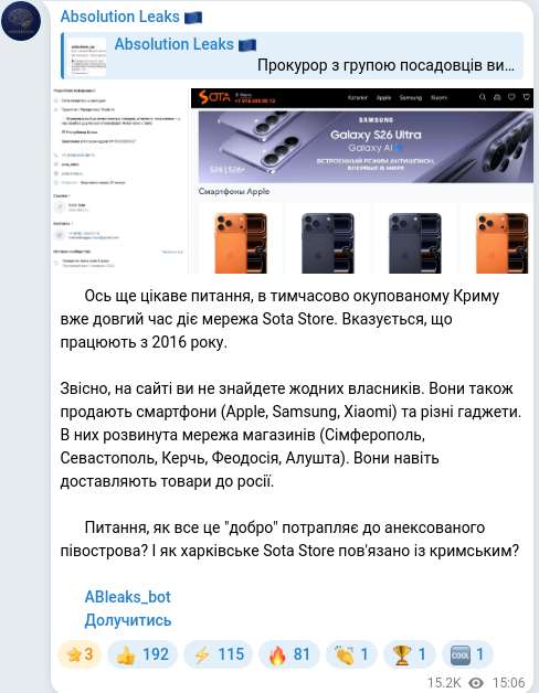 Скріншот Telegram-публікації