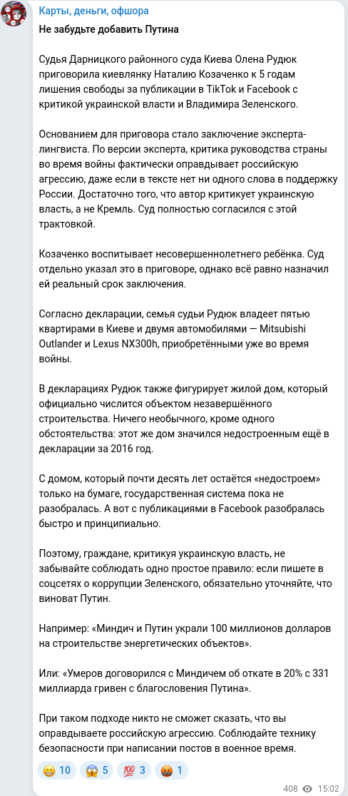 Скріншот Telegram-публікації