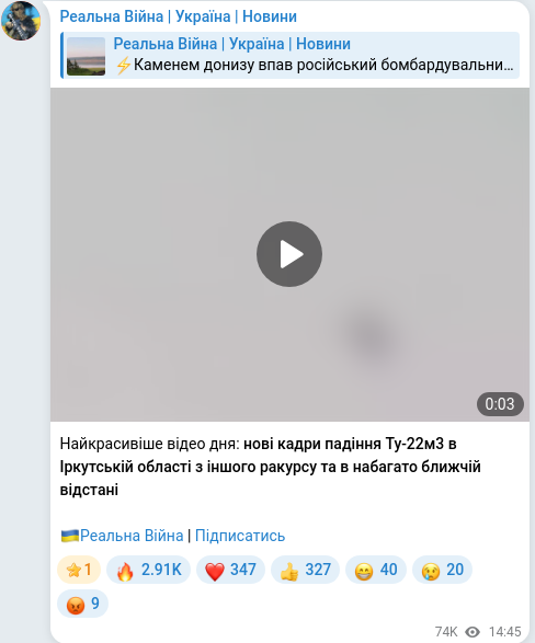 Скріншот Telegram-публікації