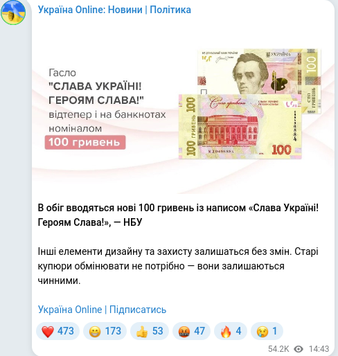 Скріншот Telegram-публікації