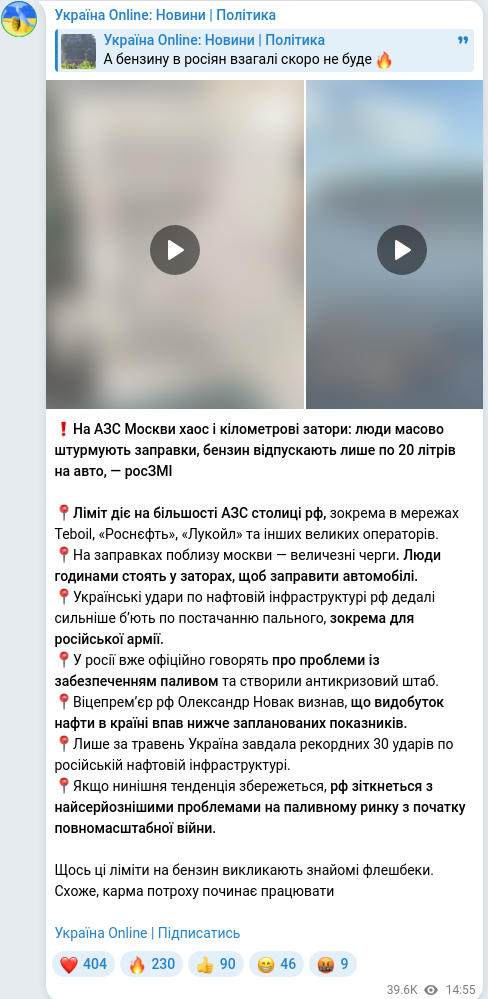 Скріншот Telegram-публікації