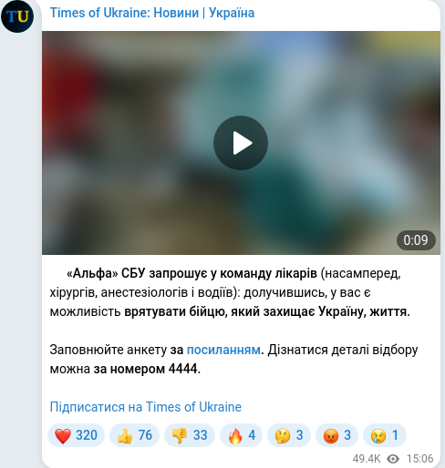 Скріншот Telegram-публікації