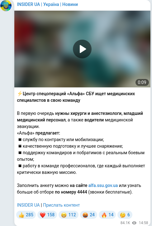 Скріншот Telegram-публікації
