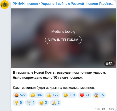 Скріншот Telegram-публікації