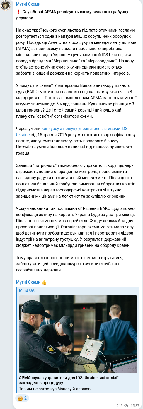Скріншот Telegram-публікації