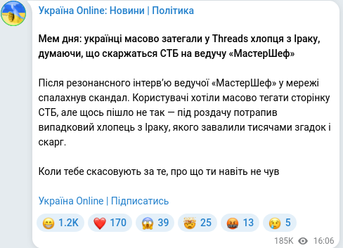 Telegram publication screenshot