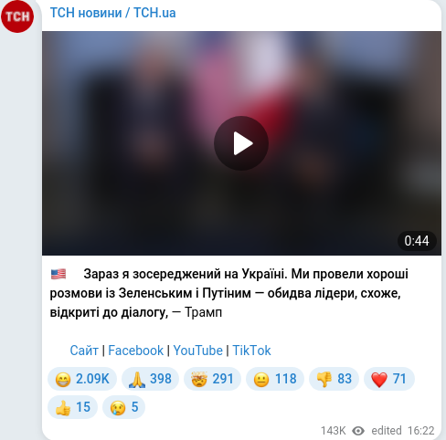 Telegram publication screenshot