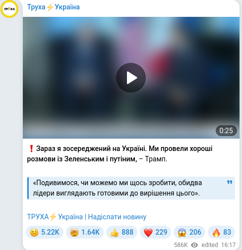 Telegram publication screenshot
