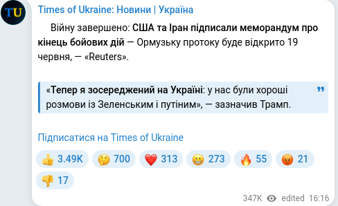 Telegram publication screenshot