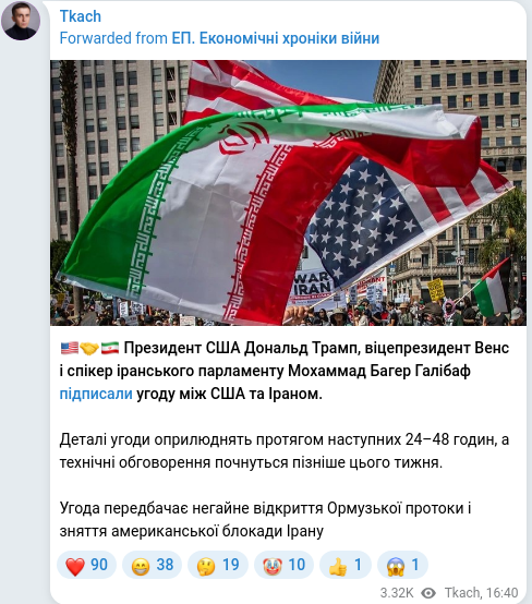 Telegram publication screenshot