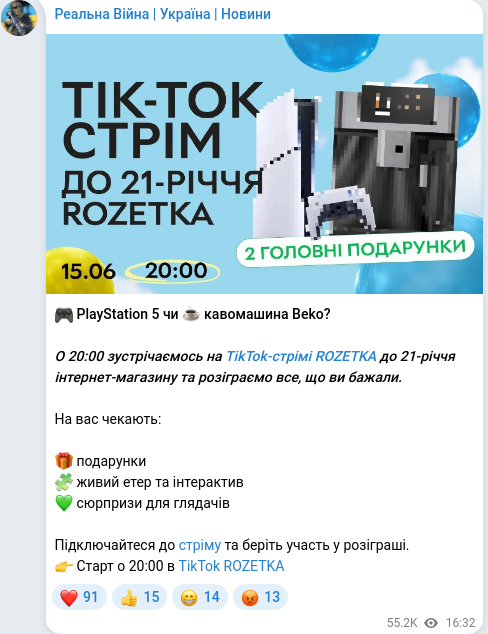 Скріншот Telegram-публікації