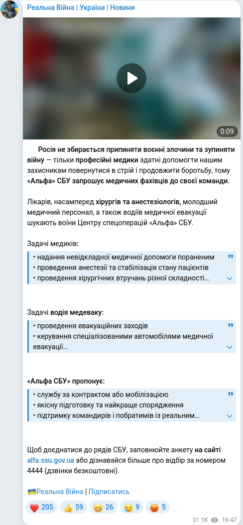Скріншот Telegram-публікації