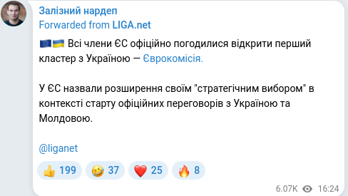 Telegram publication screenshot