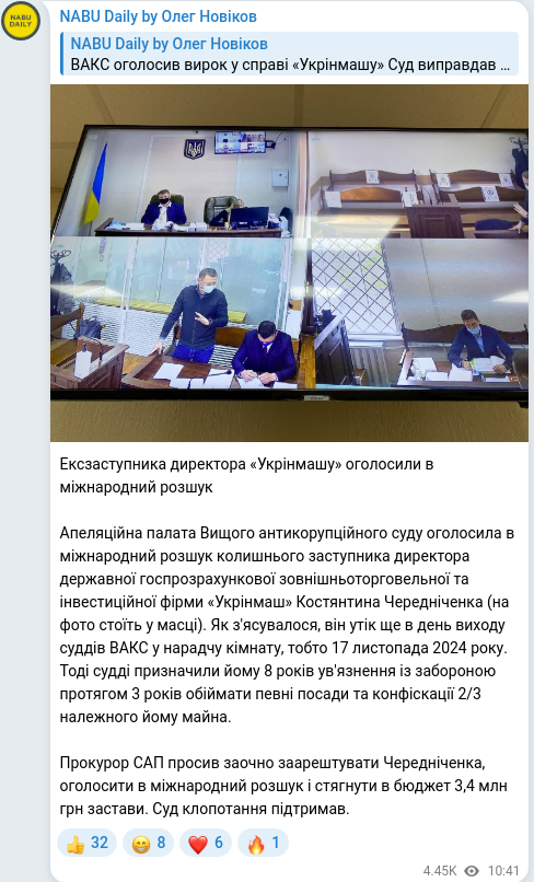 Telegram publication screenshot