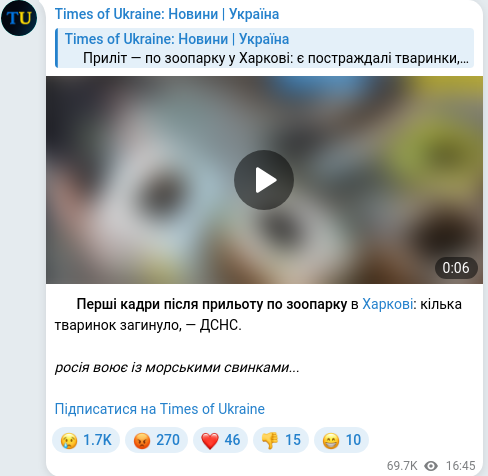 Скріншот Telegram-публікації