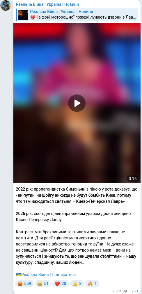 Скріншот Telegram-публікації