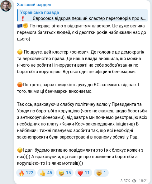 Скріншот Telegram-публікації