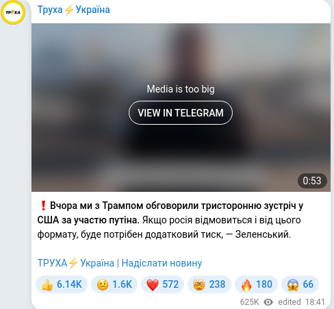 Telegram publication screenshot