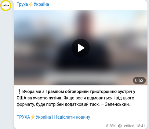 Скріншот Telegram-публікації