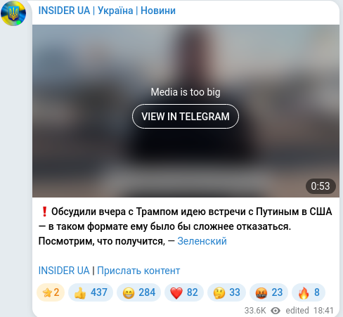 Скріншот Telegram-публікації
