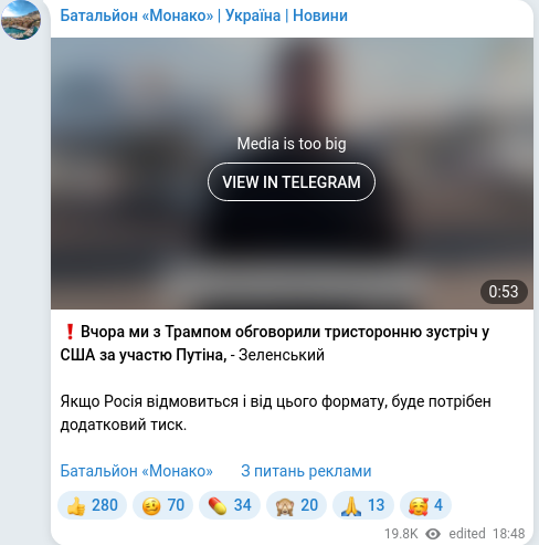 Скріншот Telegram-публікації