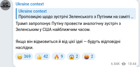 Скріншот Telegram-публікації