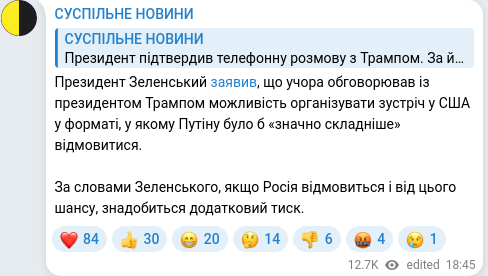Скріншот Telegram-публікації