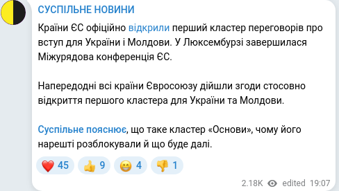 Скріншот Telegram-публікації