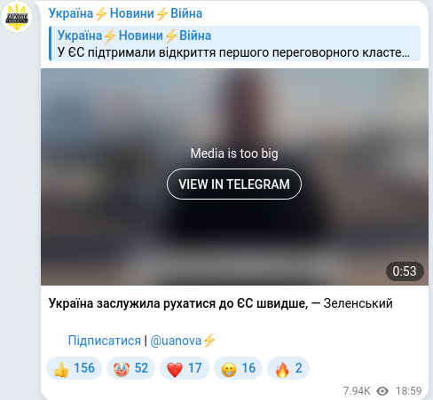 Скріншот Telegram-публікації