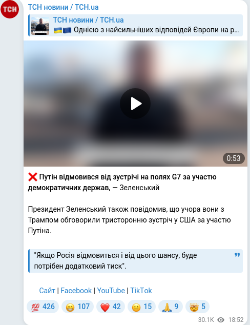 Скріншот Telegram-публікації