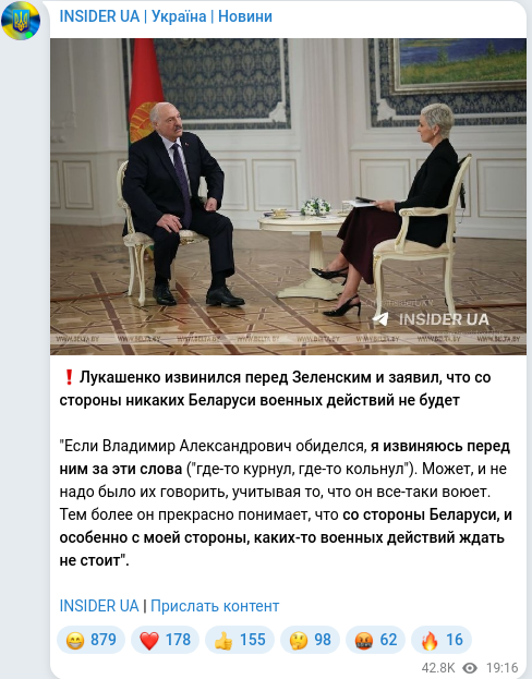 Скріншот Telegram-публікації