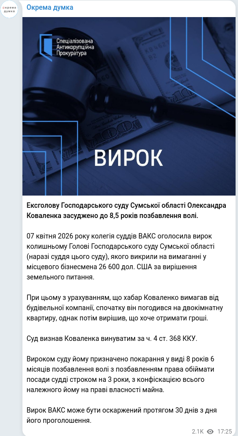 Telegram publication screenshot