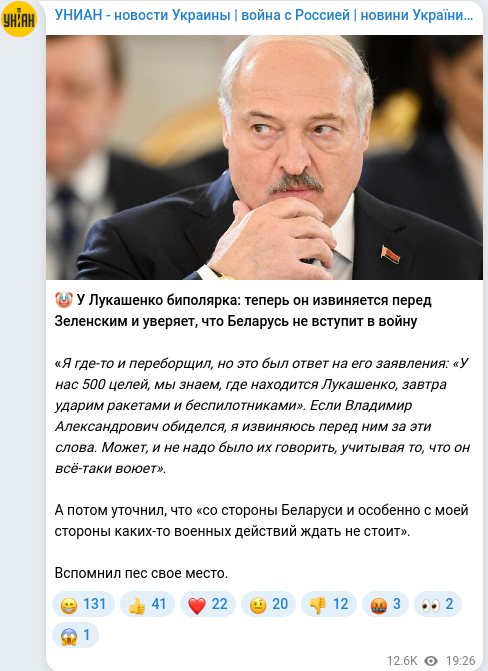 Скріншот Telegram-публікації