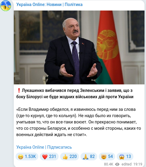 Скріншот Telegram-публікації