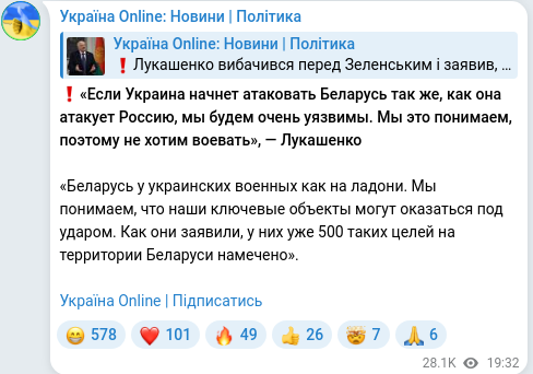 Скріншот Telegram-публікації